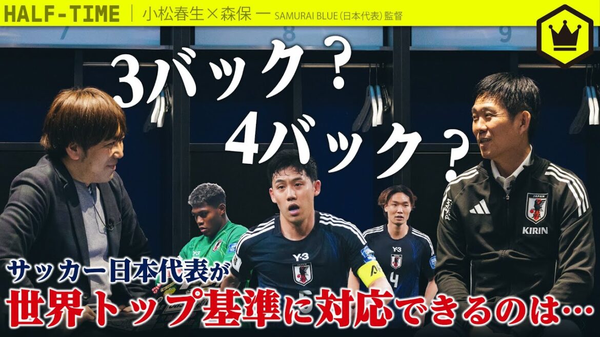 La vision du réalisateur Moriyasu pour 2026 - Possibilité de changement de système -[Partie 2]