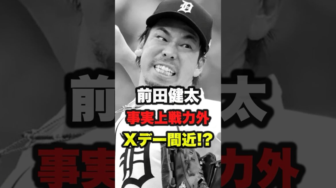 ▶ ︎[Maeda Kenta est pratiquement près de X-Day, pas une partie de l'équipe!]