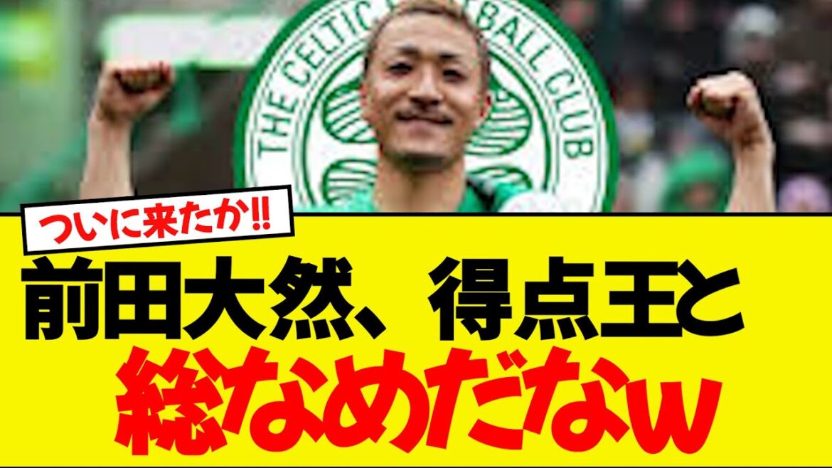 Maeda Daizen a été nominée pour le prix du joueur de l'année écossais!