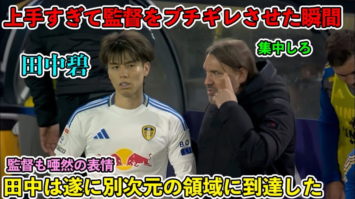"Une seule personne est différente !!" Le jour de Tanaka Aoi a mis le manager en colère contre un super objectif incroyable‼ ︎ ︎ ︎