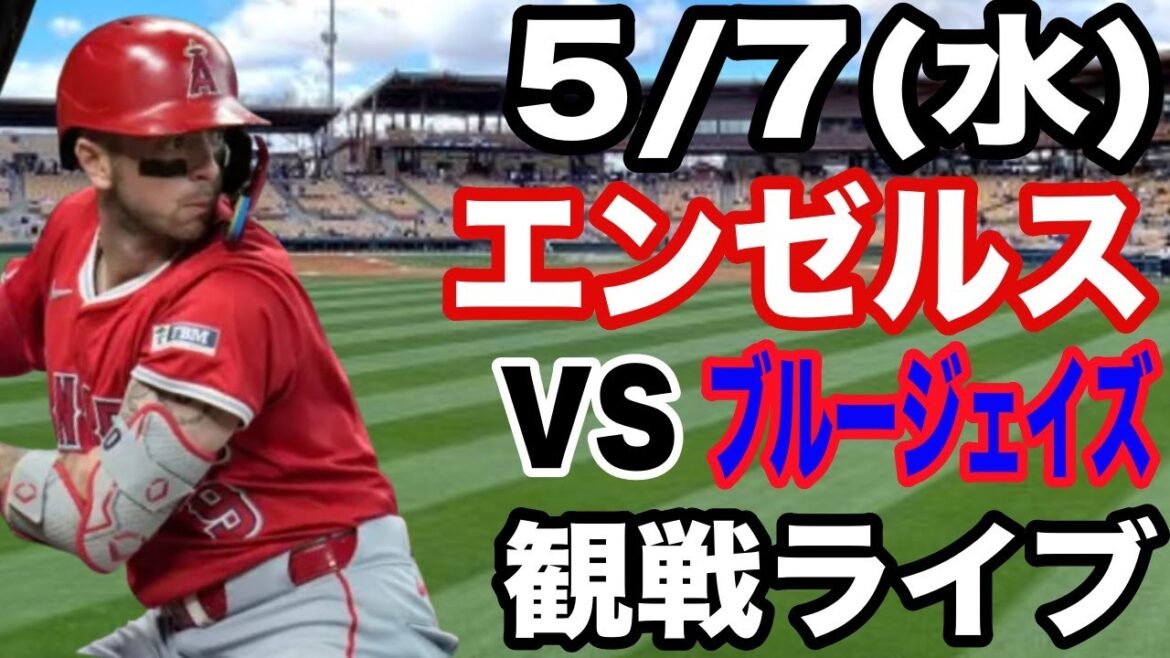 [Net O'Hoppy Ward]Live Against Angels 5/7 (Mercredi) Angels vs Blue Jays Regarder en direct #Angels #Kikuchi Yusei #Live Streaming