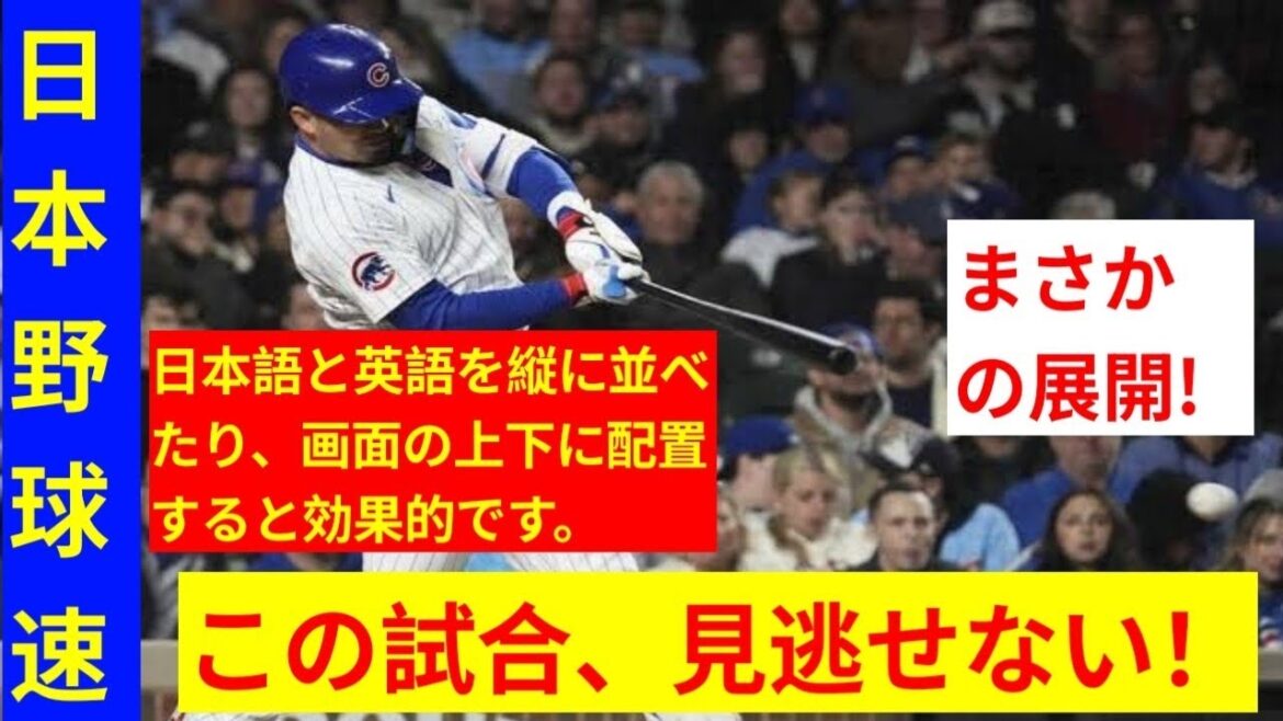 Suzuki Seiya des Cubs atteint le dernier coup pour la première fois en trois matchs, à égalité pour 31 points produits à la troisième place de la ligue
