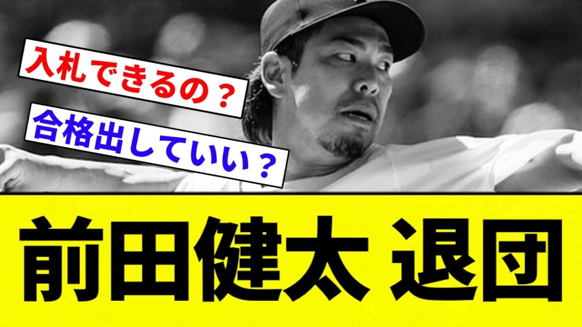 [Beaucoup]Maeda Kenta peut l'obtenir à partir de 1 dollar[Collection de réaction de baseball professionnelle][fil 2CH][Nang]