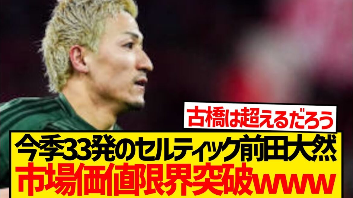 [Rise]Maeda Dairen a dépassé 10 milliards de yens en valeur marchande lol