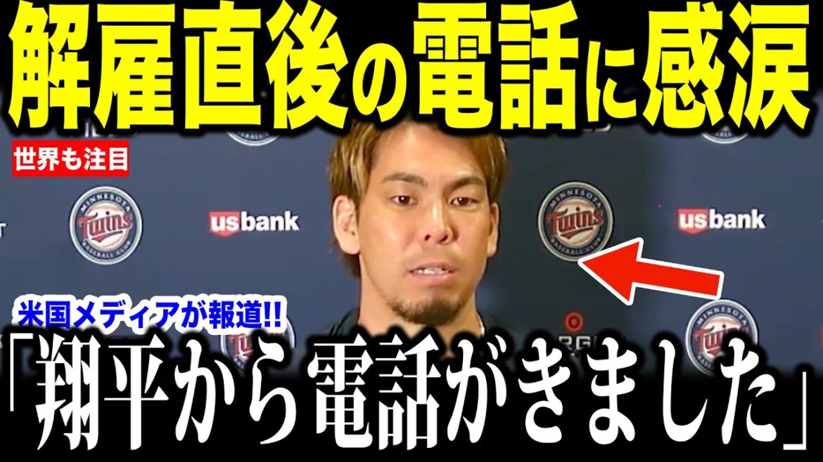 [Otani Shohei]Maeda Kenta, qui a été licenciée des Tigers, révèle un message d'Otani en larmes dans une interview avec les médias américains et en parle[réactions à l'étranger MLB Major Baseball]
