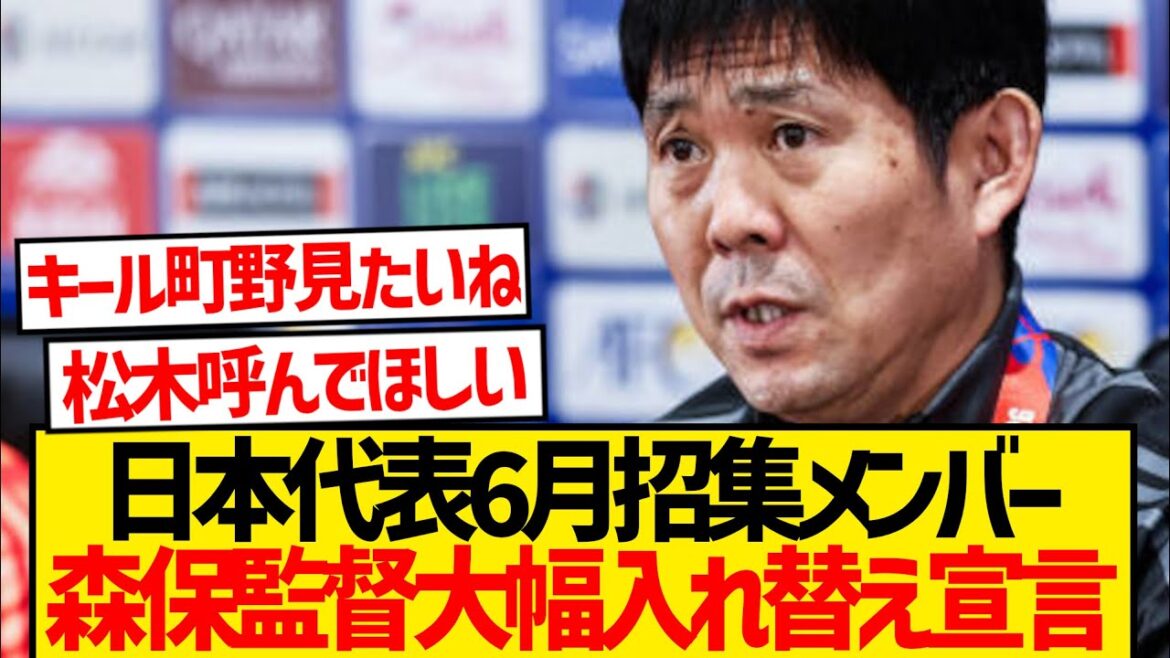 [Bonne nouvelle]L'entraîneur Moriyasu veut se rencontrer en juin lol