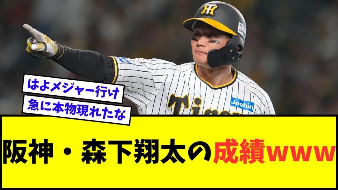 Les résultats de Hanshin Moricsita Shota lol[réaction Nanj][Collection de réaction de baseball professionnelle]