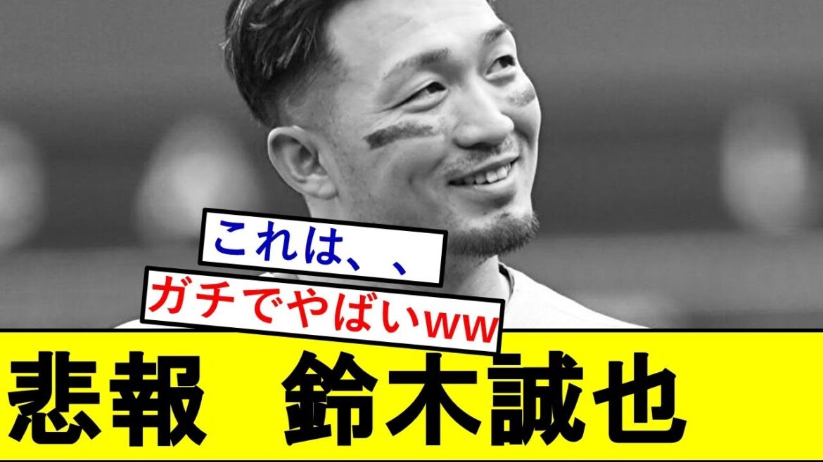 [Triste nouvelle]Suzuki Seiya semble être un peu dangereuse ...