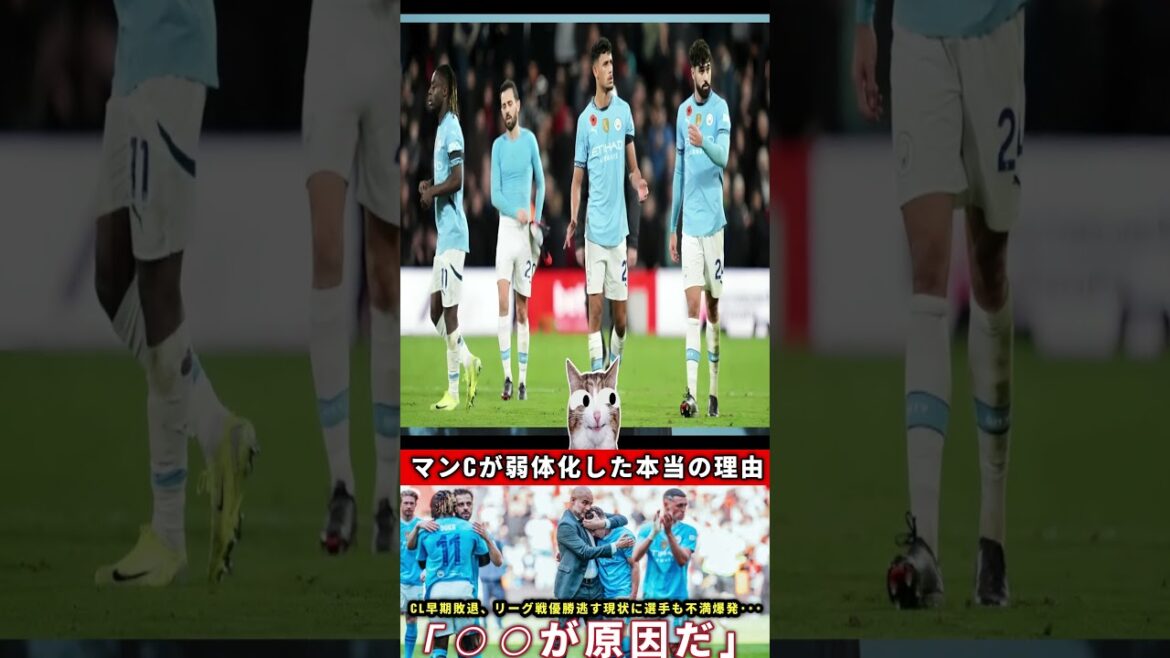 [Choquant]Manchester C est sur le point de s'effondrer après une séquence de cinq défaites consécutives! La légende parle des fans de la "vraie cause" sont dans un état de tumulte[réactions à l'étranger: Japan National Soccer Team]1