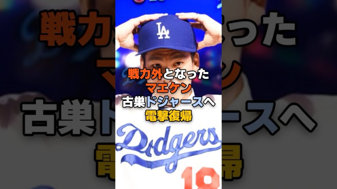 Maeken, qui n'est pas une force, laisse entendre un retour choquant dans son ancien club