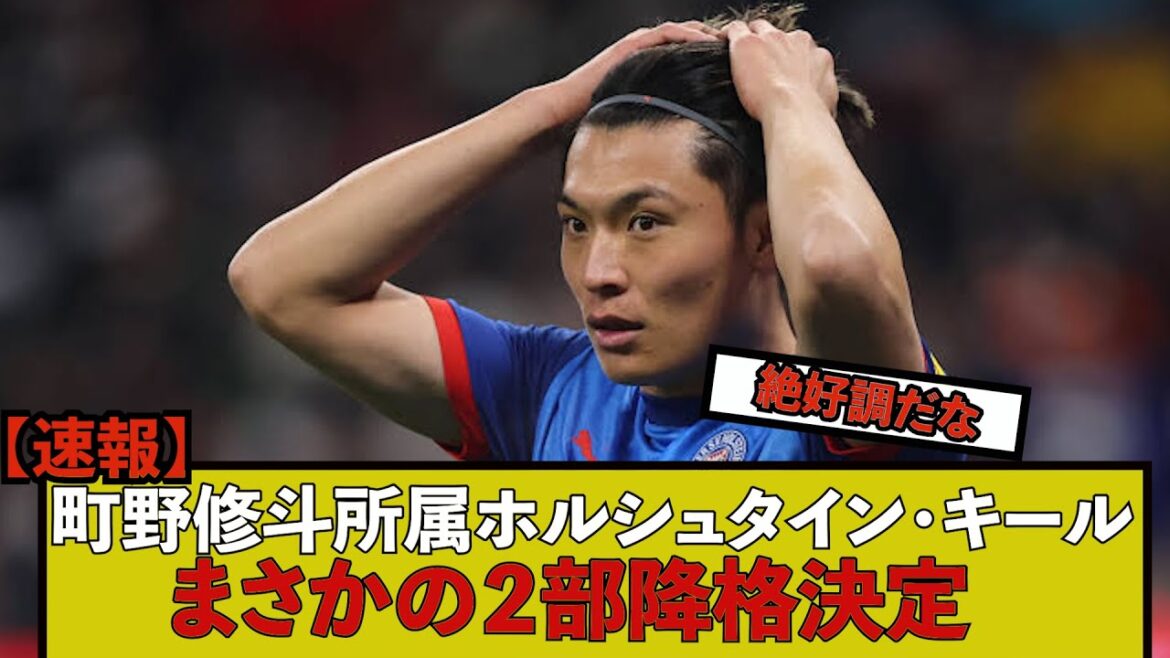 Machino Shooto est en grande forme, mais ses performances seront rétrogradées à la deuxième division ...