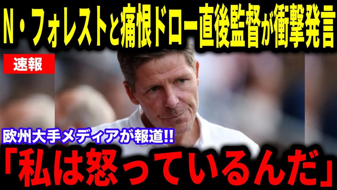 Les mots que l'entraîneur Oliver Glasner a dit à Kamata Daichi juste après le match contre Kawasaki Frontale était un sujet brûlant ... Le coéquipier Ebelechi Eze a également commenté Kamata dans des interviews avec les médias européens[Reactions Overseas / Japan Soccer Team]