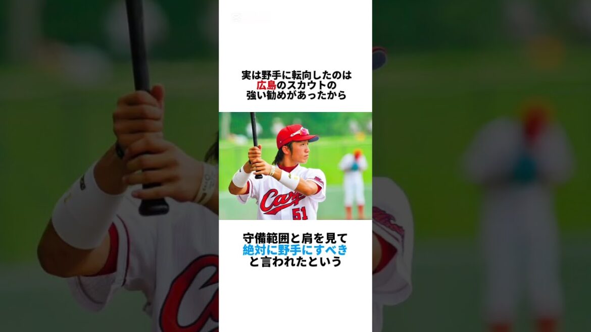 Les jours de lycée de Cubs Suzuki Seiya en fait ...