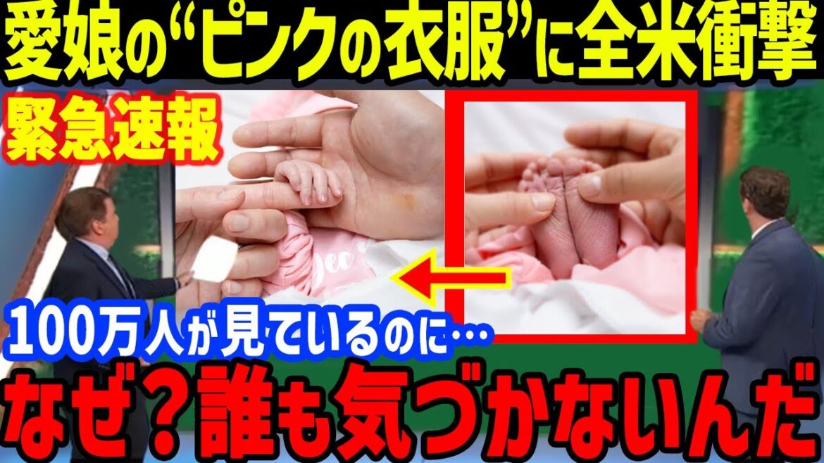 Le "Message caché" dans les photos Instagram d'Otani sur la fête des mères choque les États-Unis[réactions à l'étranger / MLB / Otani Shohei / Dodgers]