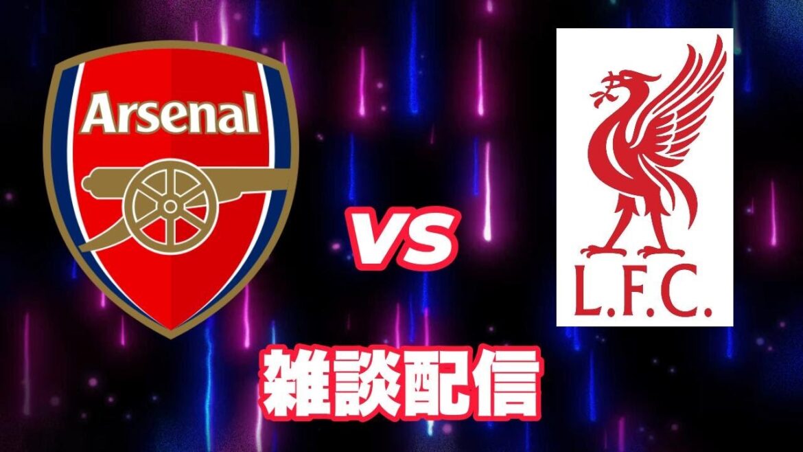 Liverpool vs Arsenal Chat Streaming!