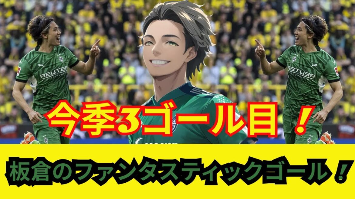 Collection de jeu complète d'Itakura | Dortmund 3-2 Borussia Mg | 20 avril 2025