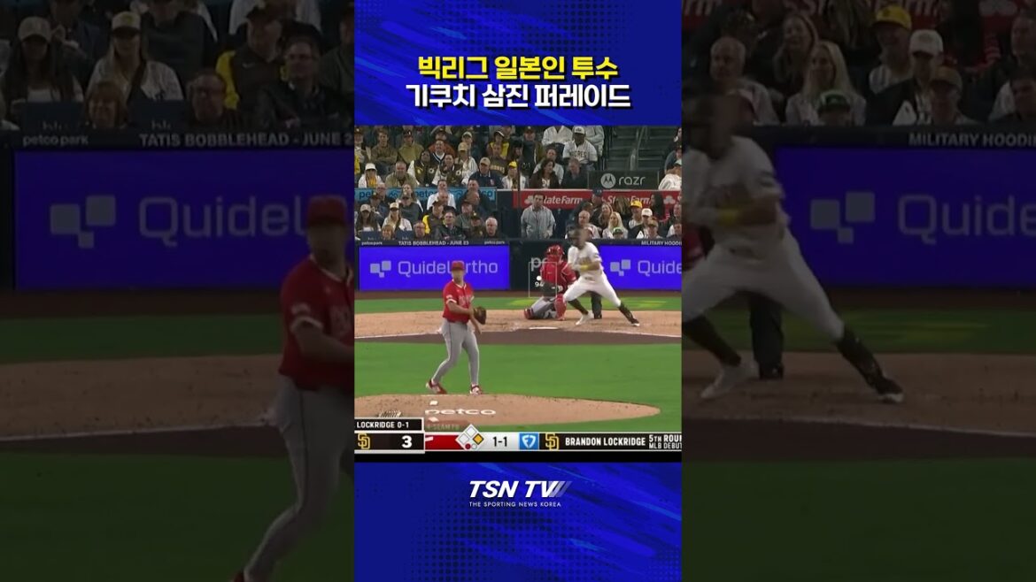 [MLB] Kikuchi 6 manches et 2 ERA ...: pas de #kikuchi yusei #la angels #major League