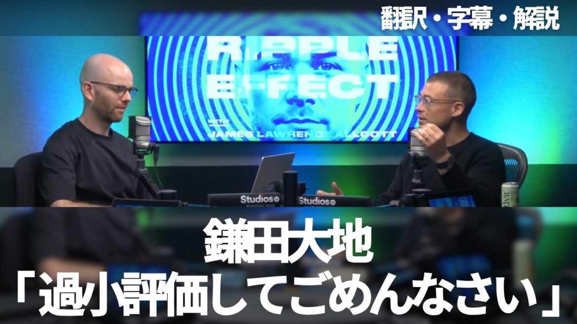 "Je suis désolé d'avoir sous-estimé Kamata Daichi" sélectionné par Crystal Palace en tant que joueur qui devrait s'excuser[avec les sous-titres et les commentaires]
