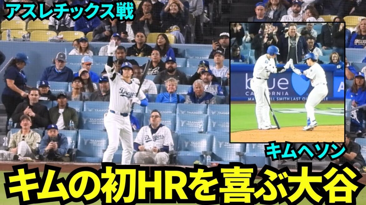 Otani Shohei est heureux d'être le premier frappeur majeur de Kim Hye-Sung! ! Après cela, il était sur un grounder au deuxième joueur de base de son troisième at-bat![Images locales]Match d'athlétisme du 15 mai 2025