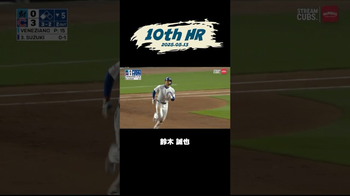 [Suzuki Seiya]N ° 10 Home Run!