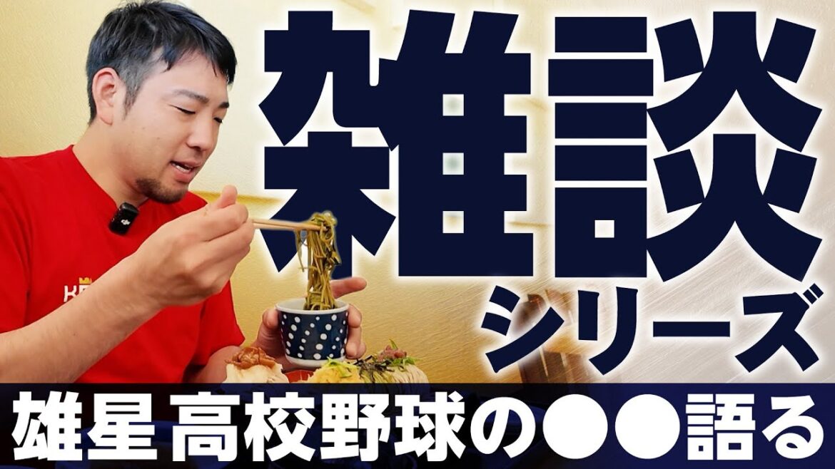 [Kikuchi Yusei]Série de chat "sur les jours de lycée"[Koh]