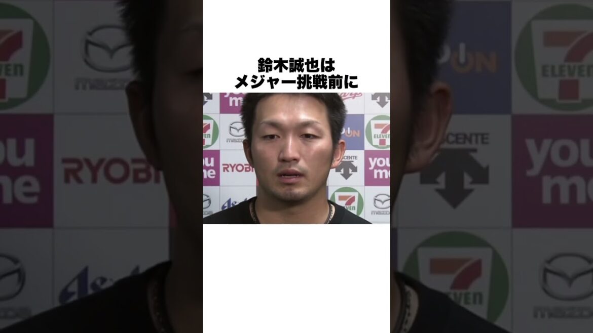 "Le célèbre joueur d'Otani Shohei caché dans l'ombre des opérations" Trivia About Suzuki Seiya, qui a frappé trois circuits dans une rangée #Baseball Trivia #hiroshima carp