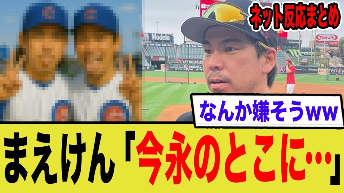Maeda Kenta Signs Contract avec les Cubs! Les tigres supporteront 1,4 milliard de yens ...[MLB / Cubs / Movement / Reaction à l'étranger]