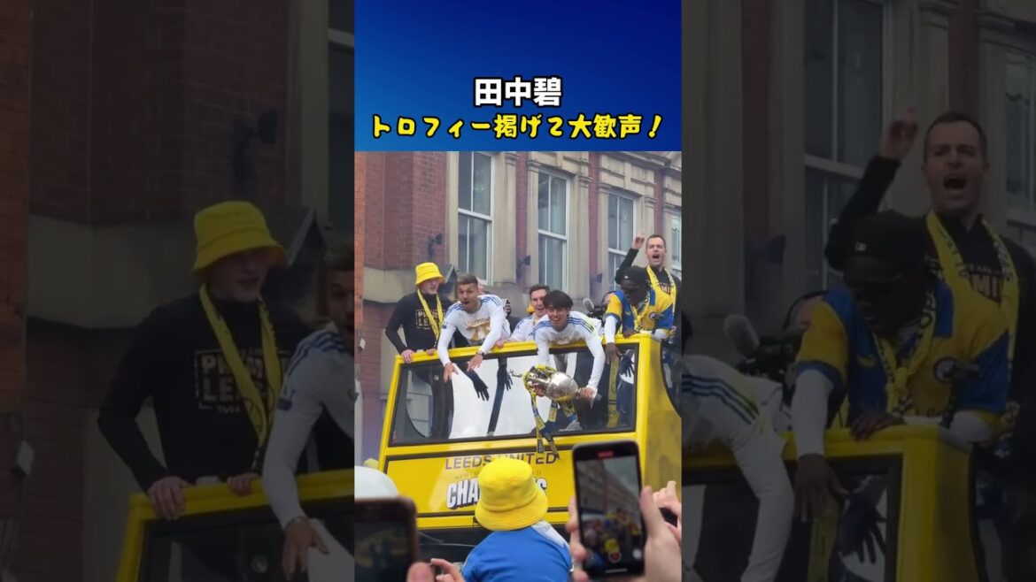 Tanaka Aoi lève le trophée à la demande de ses amis -[images locales]