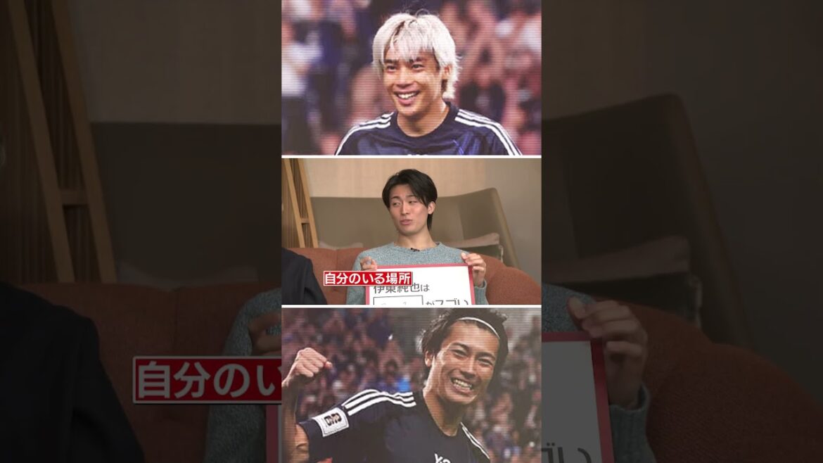 [Ito Junya's ○ est incroyable]#soccer #japan Équipe nationale #ito junya #nakamura keito #makino tomoaki #stud lance #nippon sports #shorts