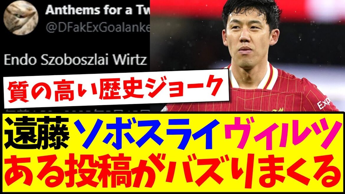 [Réaction à l'étranger]Un article sur Endo Kou, Sobosrai et Wirtz bourdonnent partout dans le monde lol