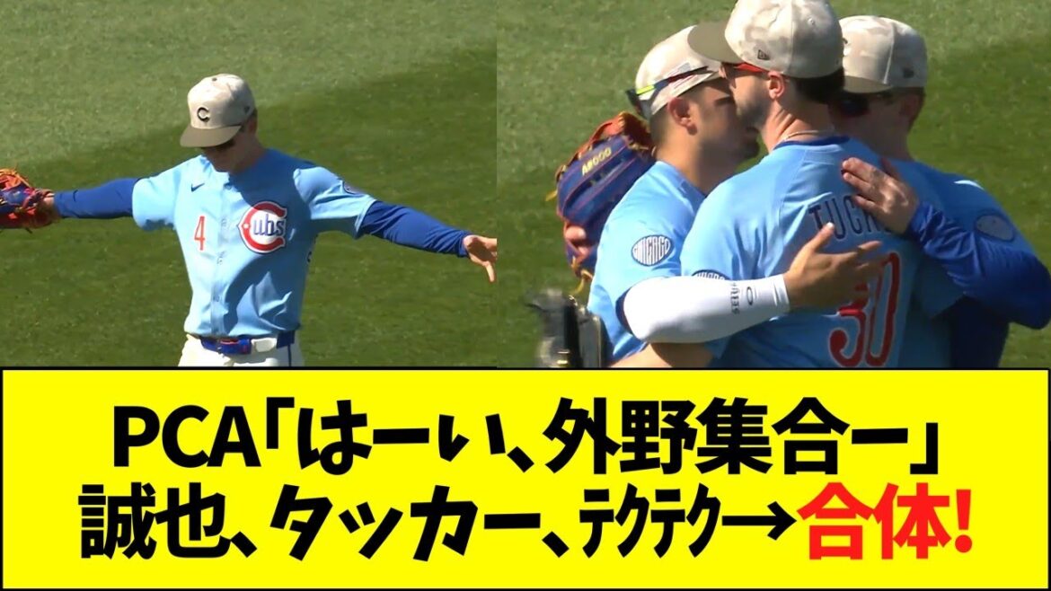 PCA: "Oui, Outfield Gathering" Seiya, Tucker, Tech Tech → Combiné