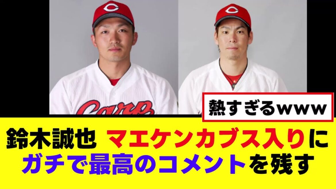 [Suzuki Seiya]Un commentaire pieux sérieux sur l'entrée des oursons de Maeken lol