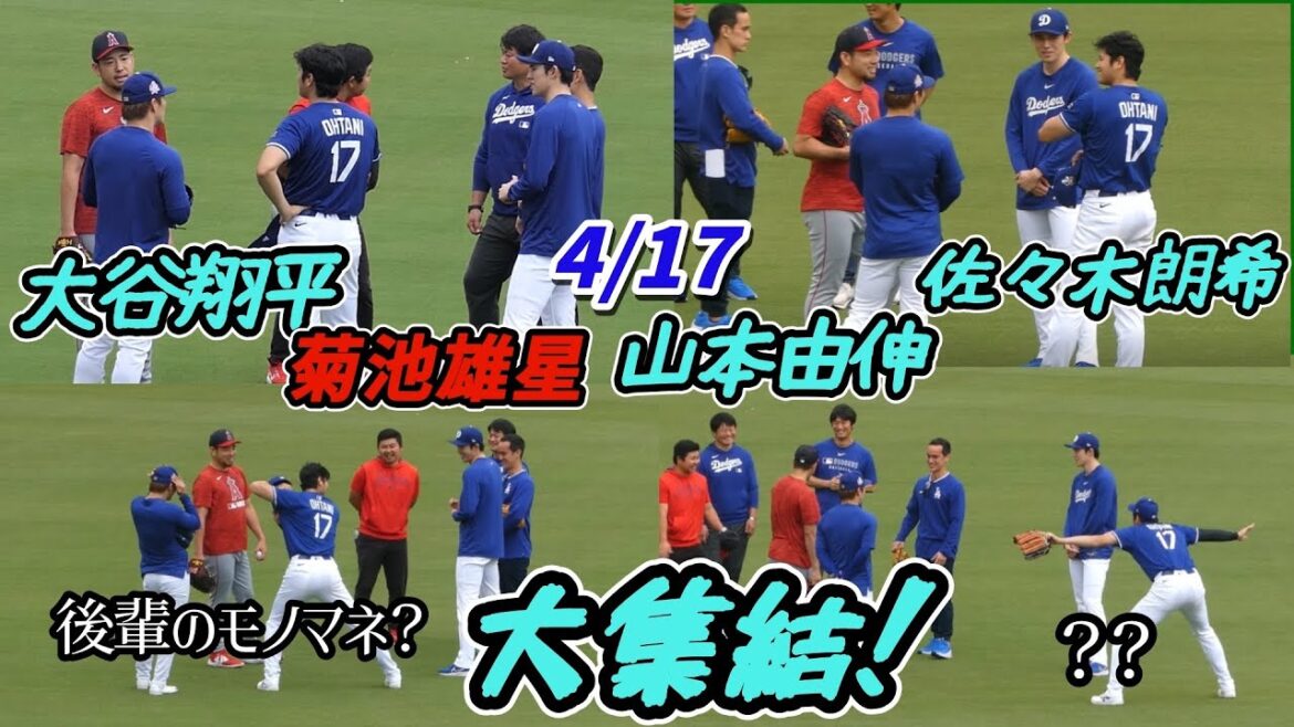 Otani Shohei et Kikuchi Yusei se rencontrent à nouveau✨ Yunobu et Roki aussi! Une magnifique scène de rassemblement ✨✨otani-san imitation du junior de Hanamaki Higashi? ! 🤣