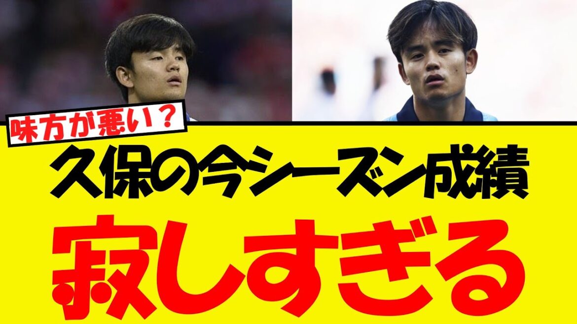 Pourquoi Kubo Takefusa a atteint une note 5G0A ...