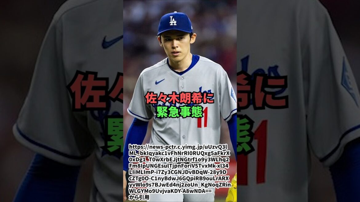 Urgence pour Sasaki Roki