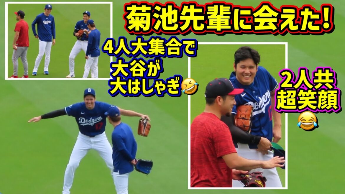 Mdr!! ️Otani est tellement drôle lorsque nous avons rencontré Kikuchi-Senpai 🤣 Yushin et Roki sont tous rassemblés![Métages locaux]5/17 VS Angels Shohei Ohtani
