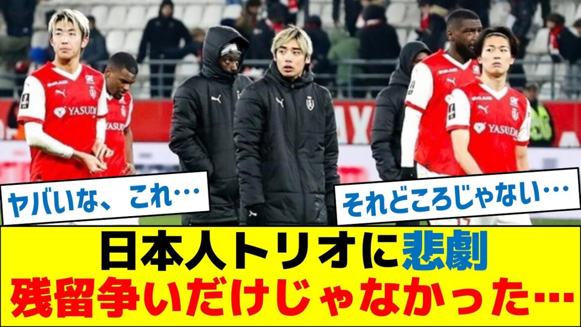 [Ito, Nakamura, Sekine]Tragédie pour le trio japonais ... ce n'était pas seulement un combat pour rester ...