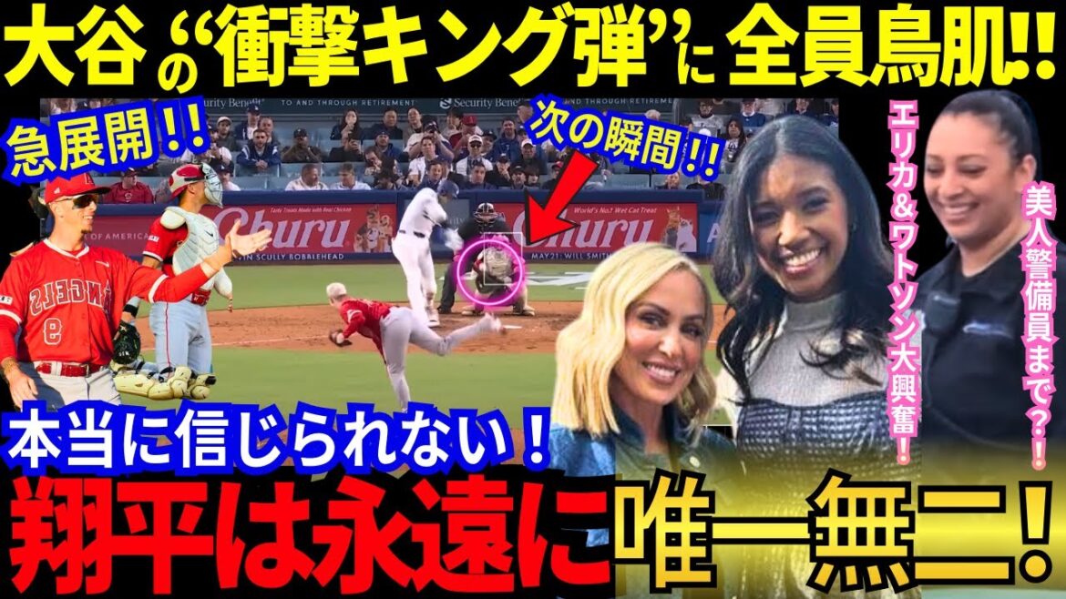 "Seulement Otani Shohei! Choquant n ° 16!" Tout le monde dans le stade a crié fort! Net sera également "Otani Ai" pendant le match! Au moment d'une bataille sérieuse avec Ohoppy ... j'étais tellement excité par le discours d'Otani d'Erika et Watson! image? Même un beau gardien de sécurité! ? »[Dernières informations / Dodgers / MLB]