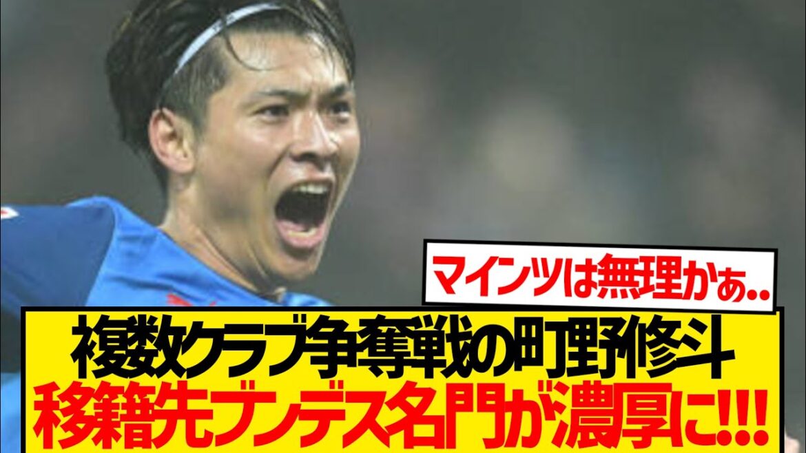 [Super Breaking News]Machino Shooto est en compétition pour plusieurs clubs et est réduit aux prestigieux clubs allemands auxquels il sera transféré! ! ! !