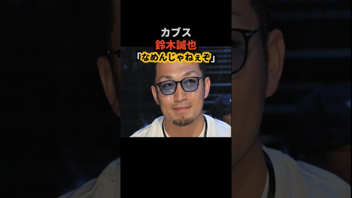 Suzuki Seiya: "Ne le léchez pas" #Suzuki seiya #otani shohei #dodgers #shoheiohtani #shohei #ohtani #professional baseball #mlbb #baseball