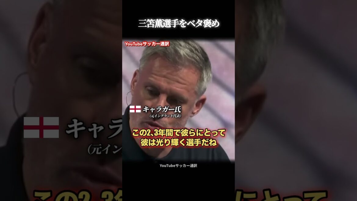 Carrager est choqué par le piège de Dieu de Mito Kaoru