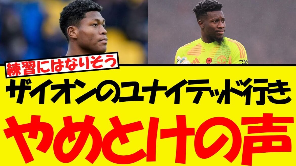 Il serait préférable d'aller à United à Zion et de l'arrêter lol