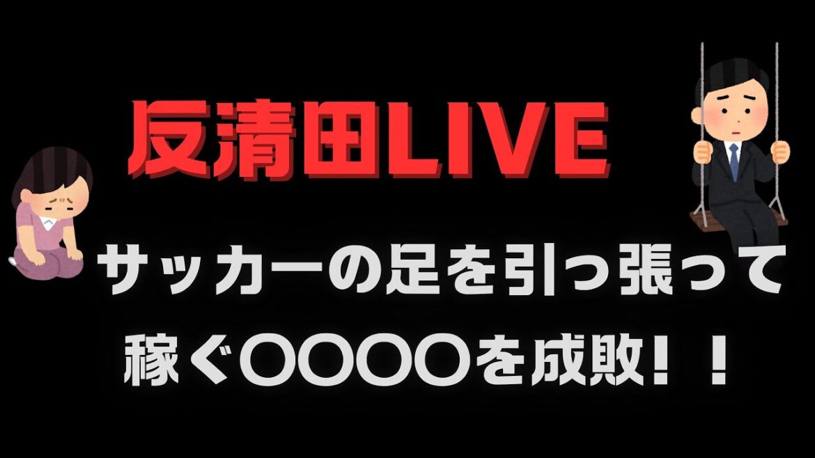 [Kiyoda Resistance Live]Analyse des tendances récentes et de l'analyse textuelle