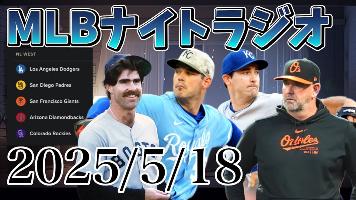 [MLB Night Radio # 116]Suzuki Seiya frappe trois matchs consécutifs, le manager Hyde est rejeté, Rayguns et Lugo rejoignent l'IL, en regardant en arrière la région de NL West, etc. #mlb #MaJor League #Otani Shohei #Suzuki Seiya #Matsui Hirokii