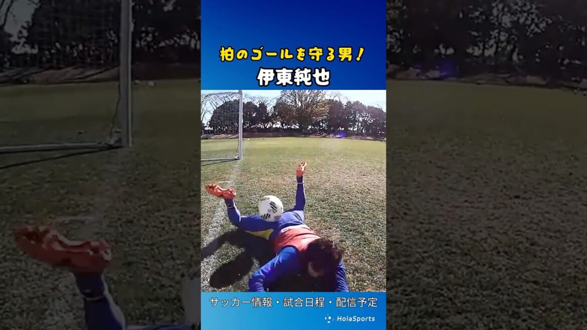 Ito Junya est un gardien inattendu! ? 🧤