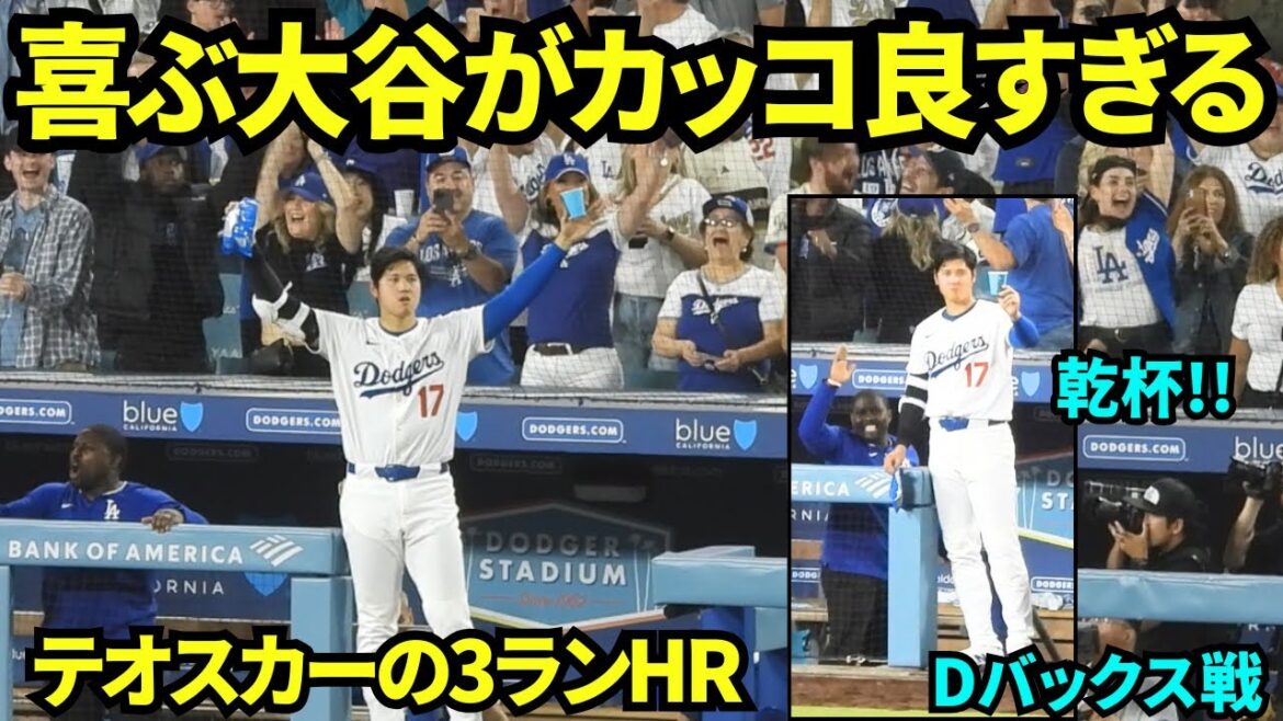 L'apparence heureuse d'Otani est tellement cool! ! Otani est satisfait des deux mains levées au home run à trois points de Teoscar! Et il y a aussi une pose de toast à Theoscar 🍻[séquences locales]le 22 mai 2025 contre les D-Bucks