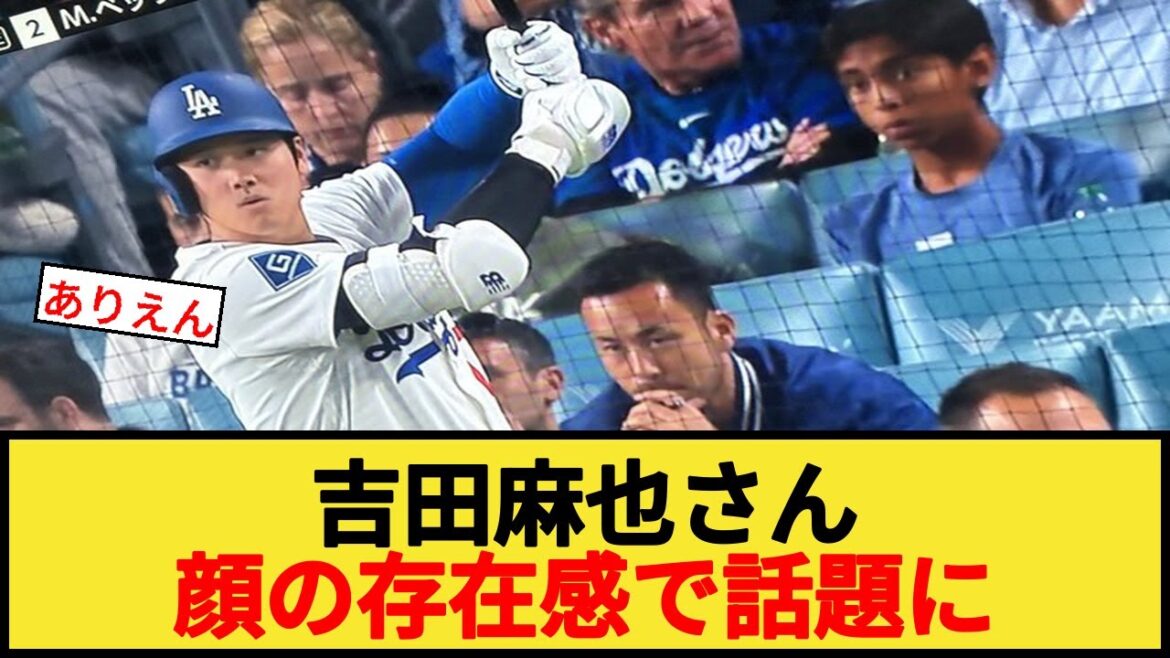 Le visage de Yoshida Maya est devenu un sujet brûlant