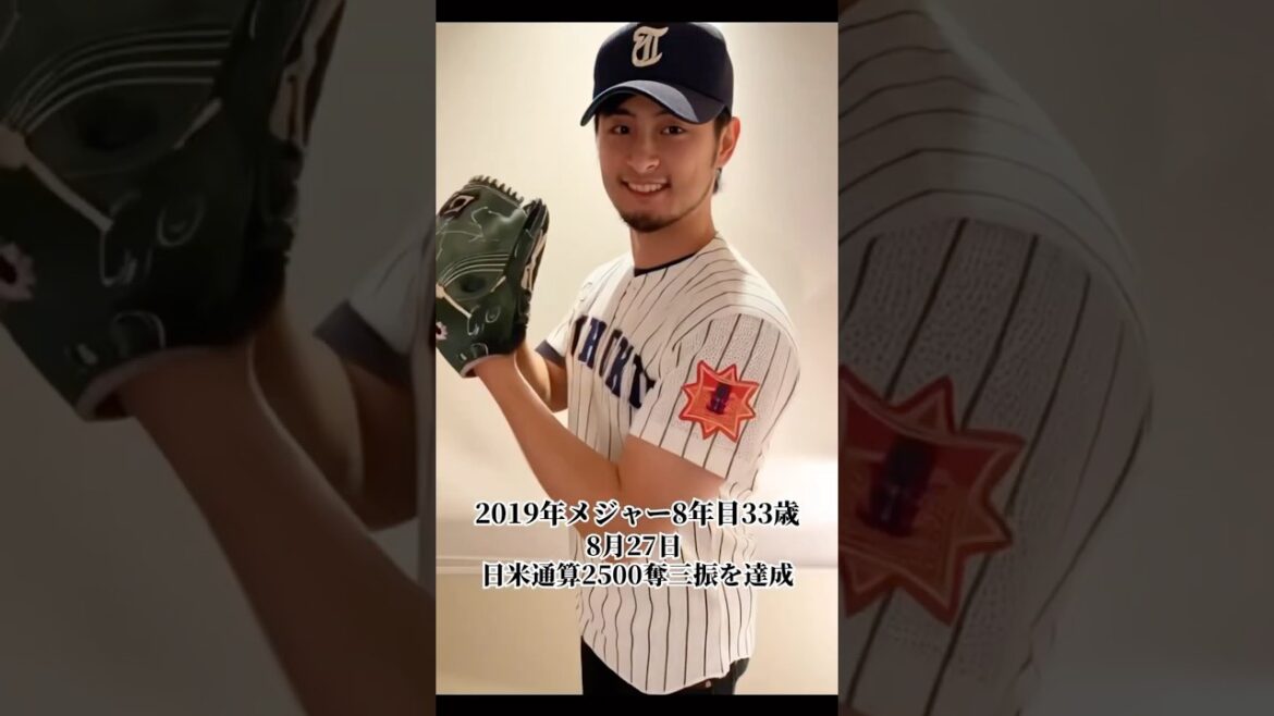 Du Japon au monde! L'histoire légendaire de Darvish Yu