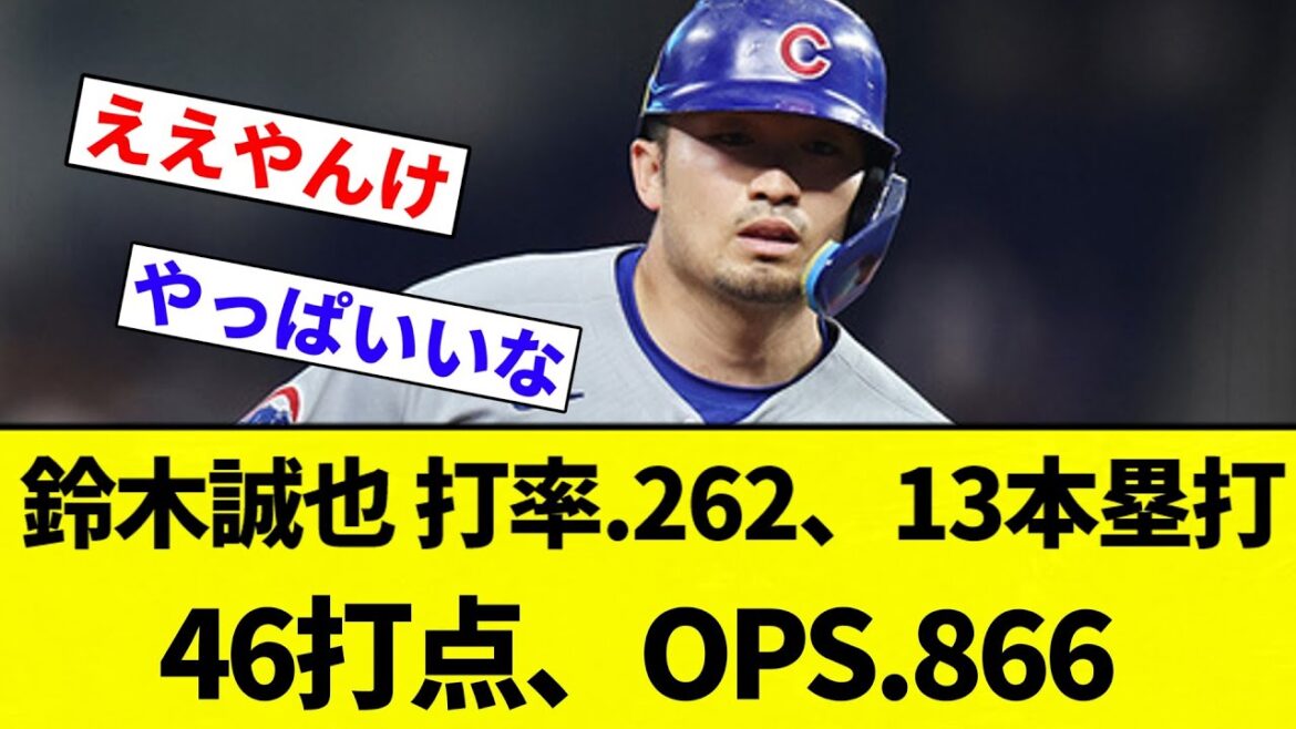 [Oui, c'est finalement fait]Suzuki Seiya Moyenne au bâton: .262, 13 circuits, 46 points produits, OPS: 866[Collection de réaction de baseball professionnelle][Thread 2CH][Nang]