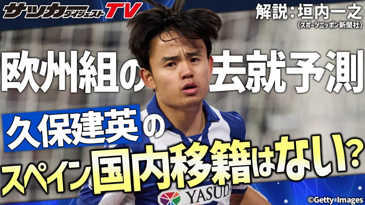 Qu’arrivera-t-il à Kubo Takefusa, Mito Kaoru, Endo Kou, Tomiyasu Takehiro et d’autres vont dans le futur? Qu'arrivera-t-il à Kubo Takefusa, Mito Kaoru, Endo Kou, Tomiyasu Takehiro et d'autres vont dans le futur?